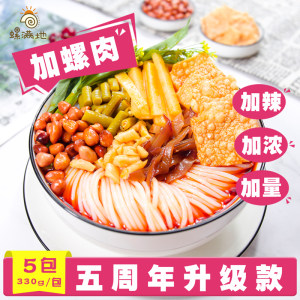 Slot Manchu Liuzhou authentic snail powder Guangxi special product screw powder plus snail meat plus spicy 330g*5 packs full box