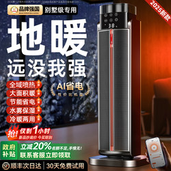 2025 New Model Heater for Whole House Large Area Heating, Energy-Saving and Electricity-Saving Device, Graphene Electric Heater for Winter
