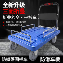 Zhimeizhiyue Foldable Fence Cart for Home Use, Portable Cargo Transport Flatbed Handcart with Guardrail
