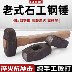Stone Mason's Hammer, Large Iron Hammer with Wooden Handle, Stone Mason's Hammer, Hui'An Iron Hammer, Purely Hand-Forged, Old-Fashioned Large Iron Hammer, Wall-Breaking Hammer