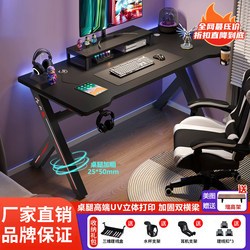 Computer Desk, Desktop Study Table, Bedroom Home Study Table, Double Carbon Fiber Office Desk, Simple Gaming E-Sports Table