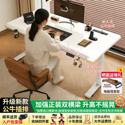 Solid Wood Electric Lift Table Desktop Computer Table Gaming Table Home Bedroom Study Desk Work Table Office Desk