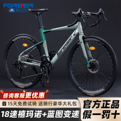 Forever Brand Road Bike Bicycle for Adults, Men's Flat Handlebar Bicycle, Lightweight Ultra-Light Variable-Speed Racing Bike for Teenagers and Women