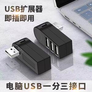 
USB splitter dock high-speed 3-port hub HUB dock laptop can rotate with one drag and multiple