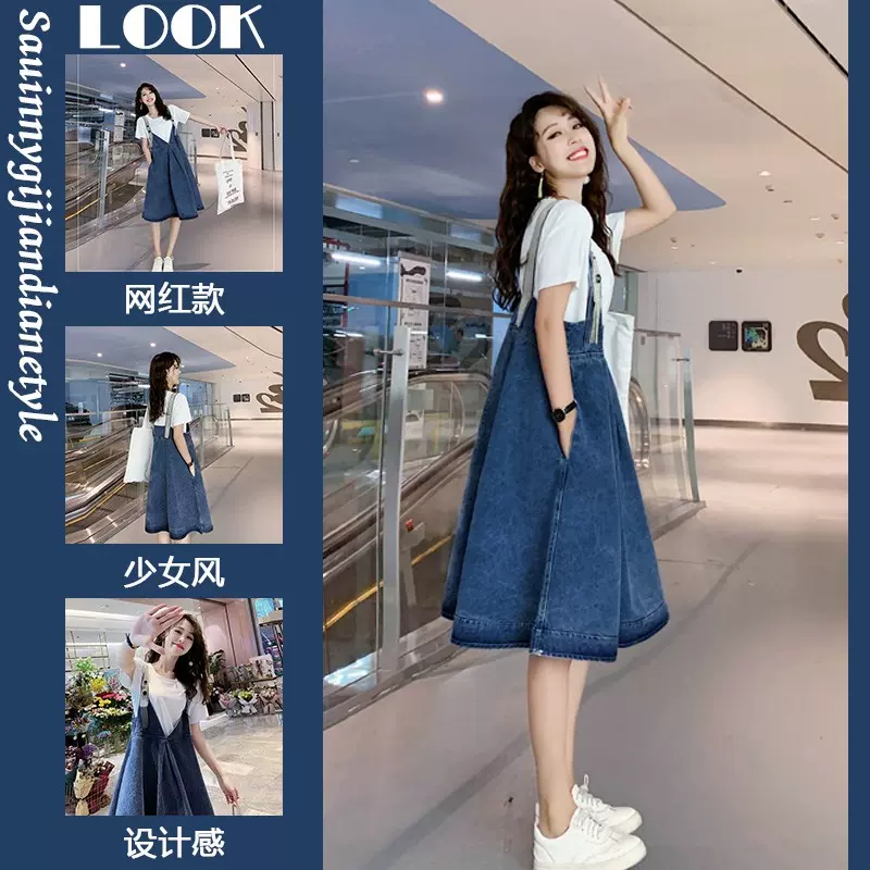大码女装减龄套装裙2023新款胖妹妹时尚穿搭夏季牛仔吊带裙两件套-Taobao
