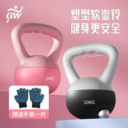 【 GW 】Kettlebell with Cushioned Impact-Resistant Base for Home Use, Hip Training, Fitness, Soft Base, Kettle Lifting Dumbbell