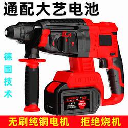 Multi-Purpose High-Power Electric Hammer Impact Drill, Universal Three-Purpose Brushless Rechargeable Electric Hammer, Industrial Lithium Battery, Genuine Original
