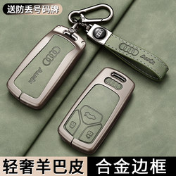 Suitable for Audi A4L Key Cover Q5L Car A5 Special A6L A3 Q3 Q2L Q7 A8 A7L Male Buckle