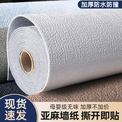 Gray Wall Covering Special Wallpaper Self-Adhesive Waterproof and Moisture-Proof 3D Stereo Wall Stickers Home Wallpaper Anti-Collision Stickers Wall Cloth