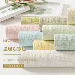 3D Stereo Wall Stickers for Gray Walls, Special Wallpaper, Self-Adhesive, Waterproof, Moisture-Proof, Mildew-Proof Wall Cloth, Bedroom Cozy Wall Wallpaper