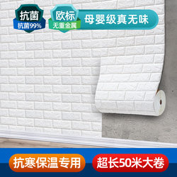 Self-Adhesive Wallpaper for Home Use, Waterproof and Moisture-Proof, Bedroom Background Wall Decoration Stickers, Special Wall Stickers for Dusty Walls