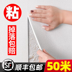 Special Wallpaper for Gray Walls, Self-Adhesive, Waterproof and Moisture-Proof, 3D Stereo Wall Stickers, Wall Covering Wallpaper to Hide Ugly Dormitory Walls