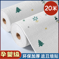 Special Wallpaper for Gray Walls, Self-Adhesive, Waterproof, Moisture-Proof, Ugly Wall Coverings, Bedroom Background Wall, Kidsren's Room Cartoon Wall Wallpaper