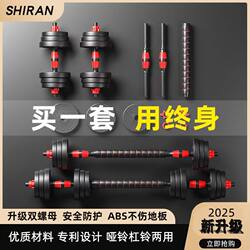 Dumbbell Men's Fitness Exercise Equipment Home Set Combination Barbell Women's Adjustable Weight Rubber-Coated Dumbbell