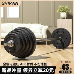Barbell Men's Fitness Home Dumbbell Dual-Purpose Straight Bar Curved Bar Combination Set Straight Bar Weightlifting Equipment Squat Bench Press