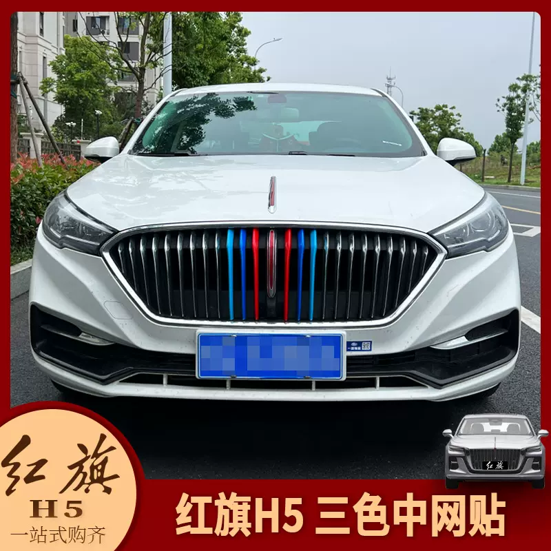 1/18 紅旗 H5 世纪龙1:18 红旗H5 轿车警车国安武警版合金收藏汽车模型车模-跃