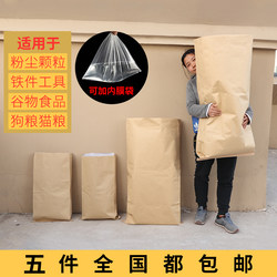 Yilan Thickened Kraft Paper Bag, Self-Sealing Bag, Paper-Plastic Composite Bag, Waterproof Powder Particle Packaging Bag, Chemical Cement Bag