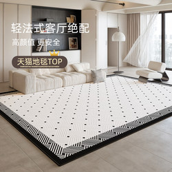 Carpet for Living Room 2025 New French Style Black and White Checkered Waterproof Washable Wipeable Bedroom Bedside Sofa Floor Mat