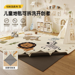 Removable and Washable Carpet for Children's Room, Anti-Fall Baby Play Mat for Living Room, Reading Area, 2025 New Model, Machine Washable Bedside Rug