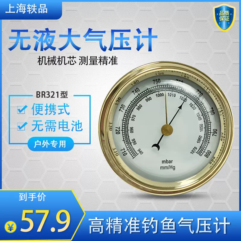 钓鱼气压计高精度户外指针式压力表船用大气压表天气晴雨表-Taobao