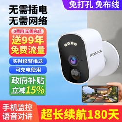 Konka Door Camera, Plug-Free Wireless Monitor for Home Use, Remote Monitoring Via Mobile Phone, Indoor and Outdoor, No Network Required