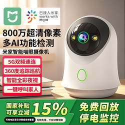 2025 New Model Connects to Mi Home App Camera for Home Remote Mobile Phone Indoor Monitoring with 360-Degree Photography