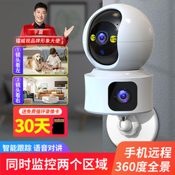 Laiweishi Dual-Screen Home Camera Wireless Wifi Monitor Remote Mobile Phone with Voice 360-Degree Video 4g