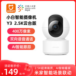 Mijia App Small Home Surveillance Camera Indoor Smart Camera Mobile Remote 360-Degree No Blind Spots