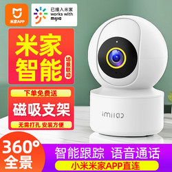 Mijia App Xiaobai Smart Camera Mobile Phone Home Remote Monitor 360-Degree Photography with Voice Indoor
