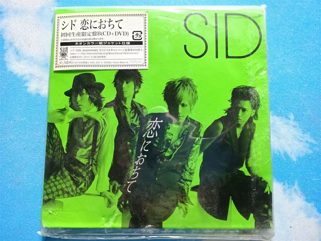 シド CD DVD 333円～ - 邦楽