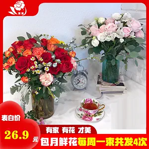 小菊鮮花- Top 500件小菊鮮花- 2024年4月更新- Taobao