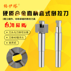 Loita Carbide-Tipped Straight Shank Reverse Boring Cutter, Reversible Flat Milling Cutter, Interchangeable Head Type Reverse Countersink Cutter
