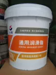 Vạn Lý Trường Thành Shangbo Tướng Dầu 1 #2 3 0 00 000 Molypden Disulfide Bơ Lithium Đế Dầu Mỡ Miễn Phí Vận Chuyển nón bảo hộ lao động
