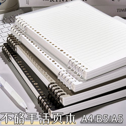 B5 Loose-Leaf Notebook Spiral Notebook Detachable Non-Slip Loose-Leaf Notebook A5 Simple Student-Specific Notebook for Middle and High School Students Office Supplies Refillable Core Meeting Record Book Diary