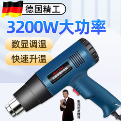 Industrial-Grade Hot Air Gun, High-Power, High-Temperature, Compact Heat Gun for Film Application, Seam Sealing, Heat Shrink Film, Powerful Heating Blower for Maintenance