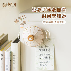 Timer for Studying, Dedicated Timer Alarm Clock with Magnetic Suction, Countdown Reminder, Time Management, Self-Discipline for Primary School Students