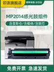 Áp dụng cho hộp mực Christie DSM1120AD 1120AD 1120 G1127 1127 Bộ trống máy photocopy DSM1120 cụm trống cảm quang Ricoh 2014 trống hình ảnh phát triển kho trống giá đỡ cartridge 337 dùng cho máy in nào