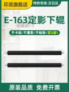 Thích hợp cho Toshiba E-163 cố định con lăn dưới 165 166 167 con lăn áp lực 168 169 203 205 206 207 208 209 211 212 con lăn cao su 220 223 225 230 con lăn dưới