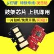 Áp dụng cho chip hộp mực LANXUM Lisichen DL-3301, chip hộp mực bột TL-3301 GA3340dn GB3341dn GA7340dn máy in, bộ đếm giá trống hình ảnh HC5970 Chip mực