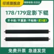 Thích hợp cho con lăn dưới của bộ nhiệt áp Samsung SL-C433W SL-C480W C480FN/FW C430W C432 C482W/FW C483 C410W con lăn áp lực máy in con lăn dưới con lăn cao su Trục lăn