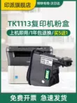 In cho hộp mực Kyocera SF-1020MFP tk1113 SF-1060DN 1120MFP hộp mực 1025 1125 máy in Hộp mực M1520h Hộp mực thải DK-1110 WT-1110 catrich máy in 2900 Hộp mực