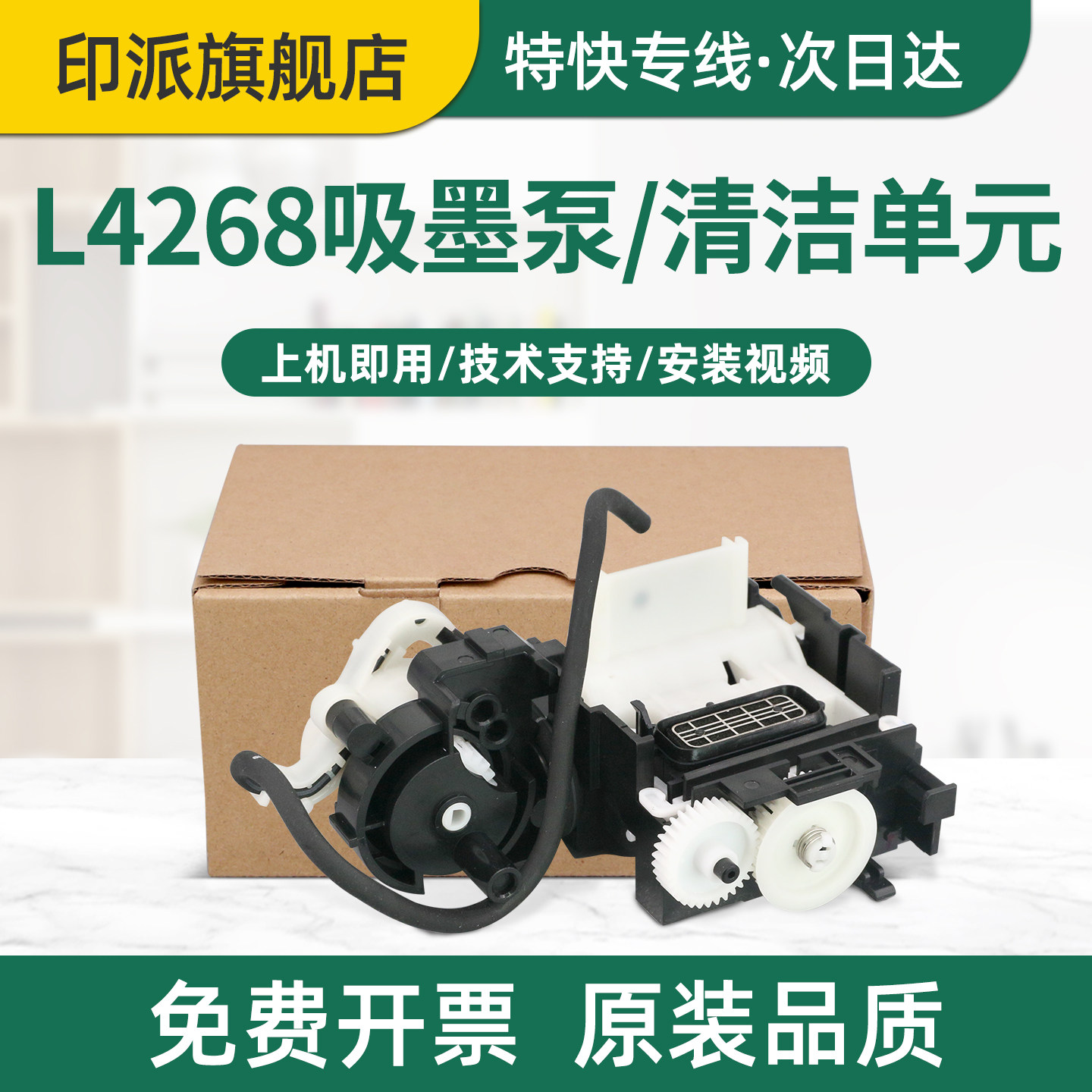 废墨满？秒换吸墨泵-淘宝逛一逛