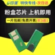 Thích hợp cho chip hộp mực hp/HP M206dn M230sdn M230fdw chip hộp mực máy in M206dn chip trống hình ảnh Chip mực HP31A chip trống cảm quang CF231A Chip mực