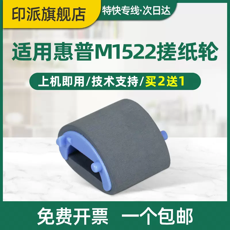 适用佳能MF232w搓纸轮 MF223n MF236n MF243d MF224dw MF246dn 打印机进纸器 MF249dw LBP151dw  进纸轮 canon-Taobao