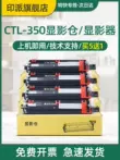 Thích hợp cho thành phần phát triển màu Pantum CDO-300DK CP2506DN Plus CM7105DN CM7106DN thùng phát triển CP2300DN máy photocopy nhà phát triển CP2500DN thùng vận chuyển cartridge máy in canon lbp 2900