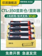 Thích hợp cho buồng phát triển Pantum CDO-350DK CP2510DN CP2500DN CP2515DN CP5055DN CP5155DN nhà phát triển máy in CTL-350 phát triển nhà cung cấp thành phần cây mực máy in