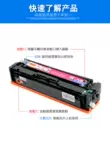 Thích hợp cho hộp mực HP HP M281fdw Hộp mực máy in laser màu Color LaserJet Pro MFP M281fdn hp281 trống sấy có thể thêm bột Hộp mực bột HD m281 các loại hộp mực máy in canon Hộp mực