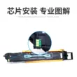 Thích hợp cho chip hộp mực đen Sinian ADC225 ADC255 ADC265 ADC265s máy màu máy photocopy trống bộ đếm quang trống hình ảnh trống chip trống giá chip đếm rõ ràng Chip mực