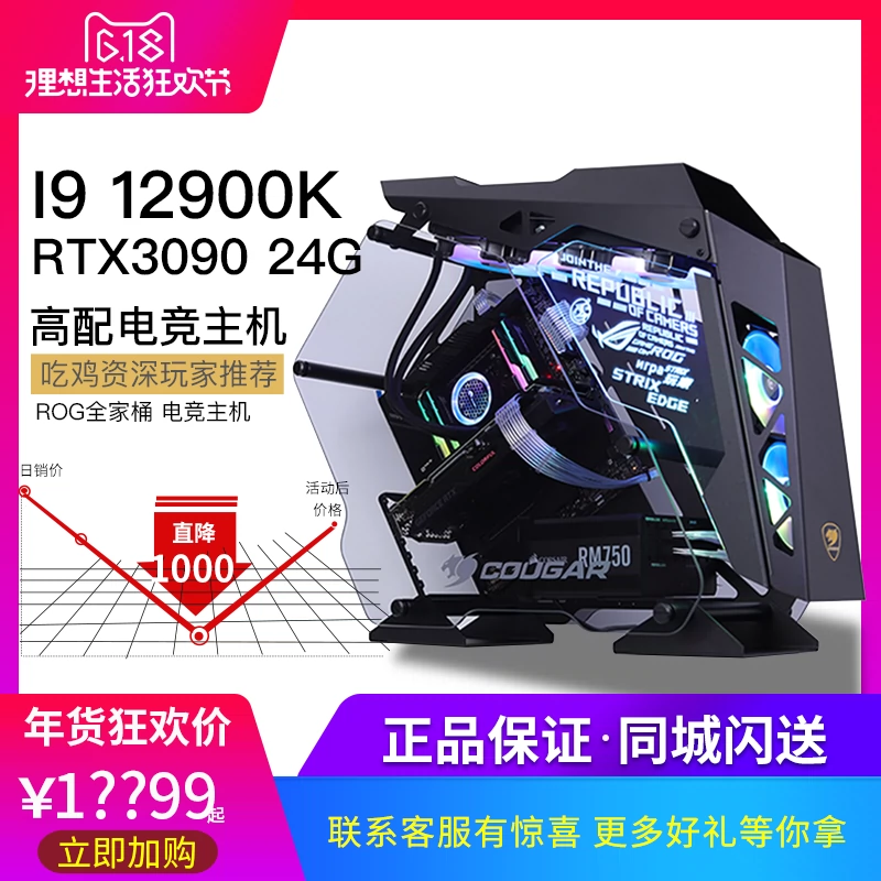 电脑主机组装电脑台式全套高配水冷主机ROG玩家国度I7 12700K I9 12900K RTX3070 3080  3090组装水冷电脑主机-Taobao