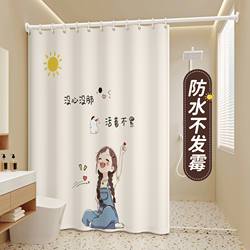 Bathroom Waterproof Shower Curtain, Waterproof Fabric Partition Curtain, No-Drill, Mildew-Proof, High-End Hanging Curtain, Shower Curtain